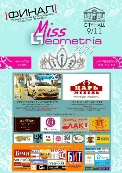 ���� ��������� 2013